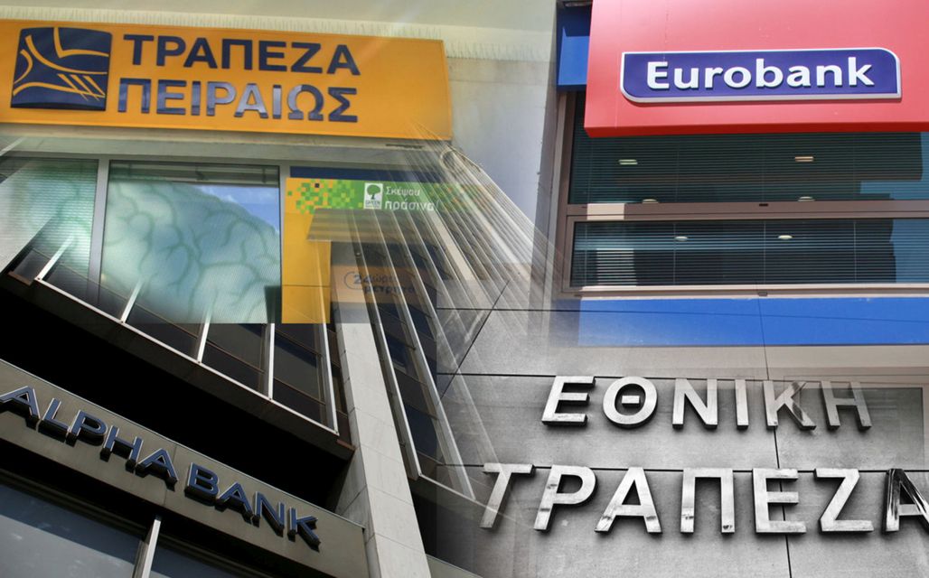 Σαρωτικές αλλαγές δρομολογούνται στις τράπεζες