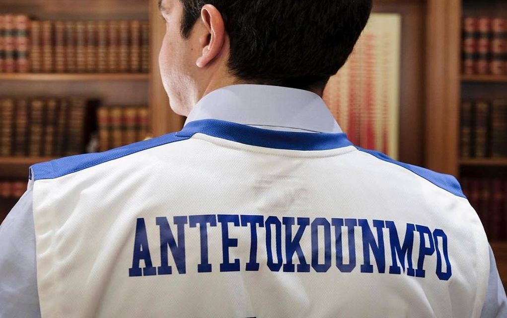 Ο Αλέξης Τσίπρας με φανέλα του Αντετοκούνμπο! (pic)