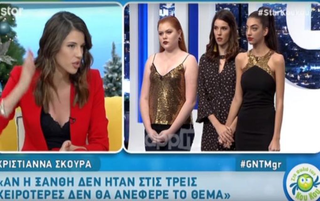 Χριστιάννα Σκούρα: Τα σχόλια για Ξανθoύλα και Αμανατίδου (vd)