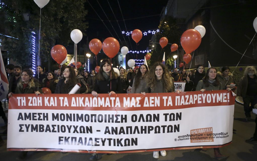 Διαδήλωσαν οι εκπαιδευτικοί στην Αθήνα