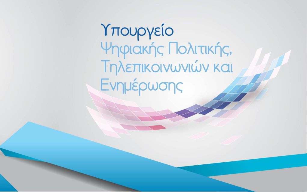 Ράλλης: «Κανένας διαγωνισμός του ΨΗΠΤΕ δεν ακυρώθηκε»