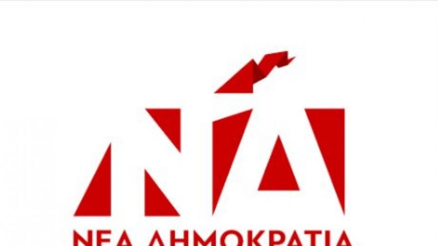 Τιμά την παγκόσμια ημέρα κατά του AIDS η Νέα Δημοκρατία