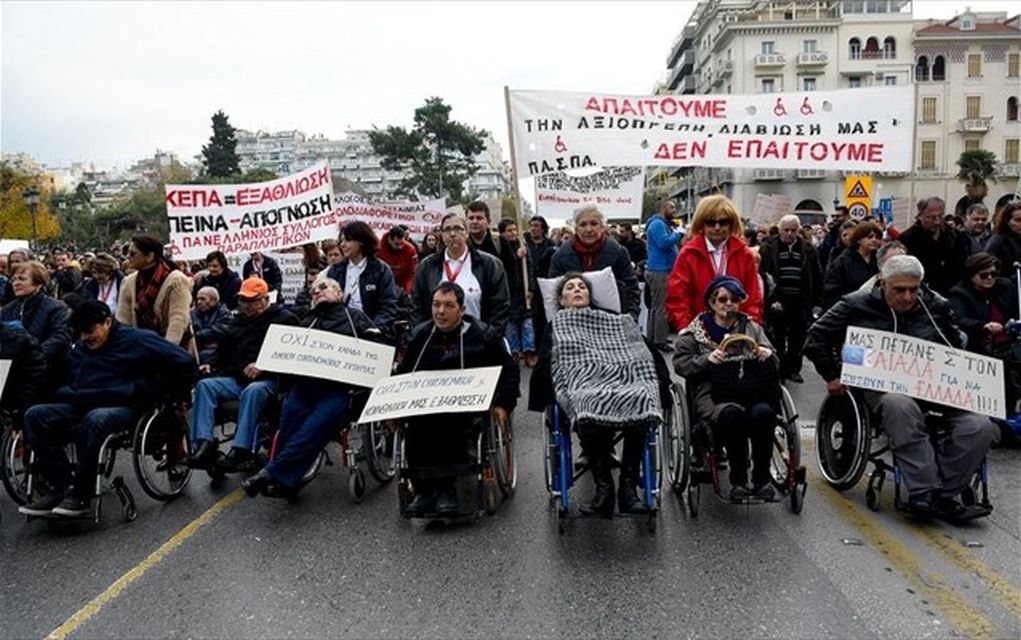 Συλλαλητήριο από άτομα με αναπηρία στη Θεσσαλονίκη
