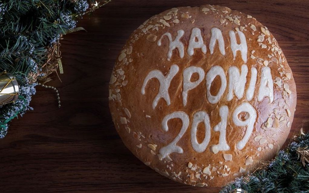 Πάνω από 210.000 κιλά οι βασιλόπιτες ενόψει Πρωτοχρονιάς!