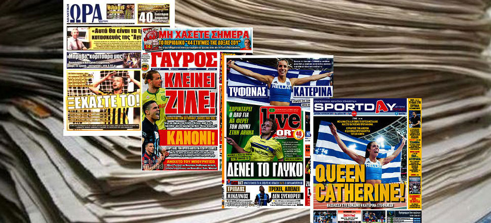 Αυτά προβλέπει ο αθλητικός νόμος για δημοσιεύματα που “υποκινούν πράξεις βίας”
