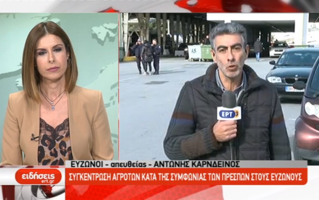 Πειθαρχικό της ΕΡΤ για τα «σύνορα Βόρειας και Νότιας Μακεδονίας»