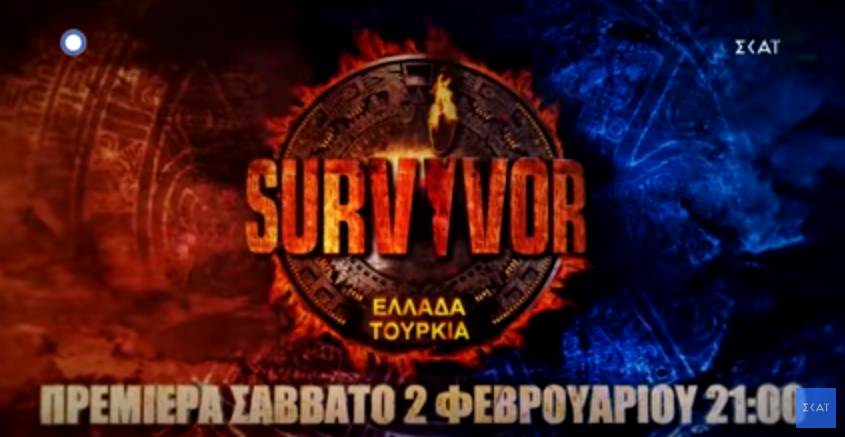 Τι λένε οι 12 Έλληνες παίκτες του Survivor στους Τούρκους;