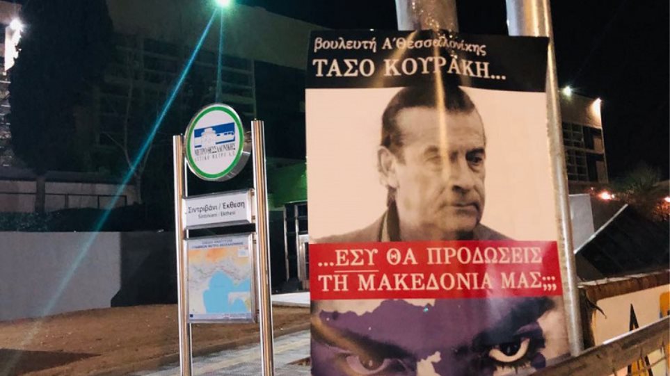 Γέμισε αφίσες βουλευτών το κέντρο της Θεσσαλονίκης