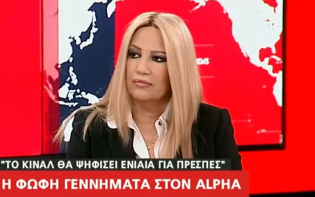 Προειδοποιεί η Γεννηματά το ΚΙΝΑΛ για τις Πρέσπες