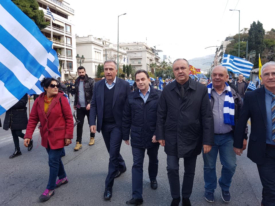 Βορειοελλαδίτες βουλευτές της ΝΔ στο συλλαλητήριο κατά της Συμφωνίας των Πρεσπών