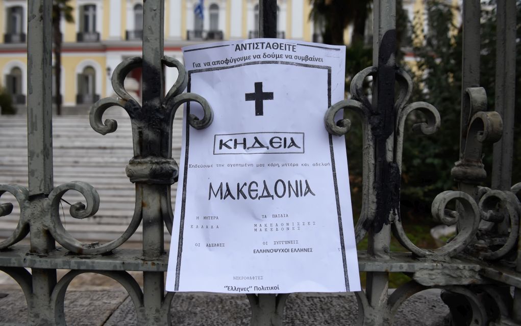 Θεσσαλονίκη: Την κηδεία της Μακεδονίας έκαναν οι διαδηλωτές (pics)