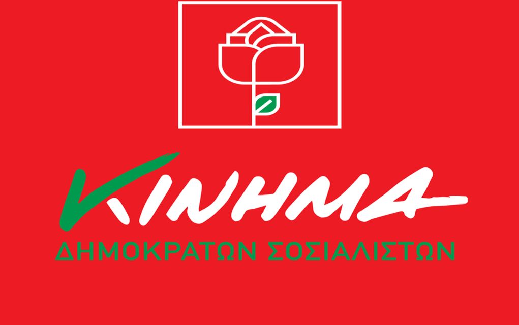 Το Κίνημα: Ζητείται αριστερός στη Μόρια