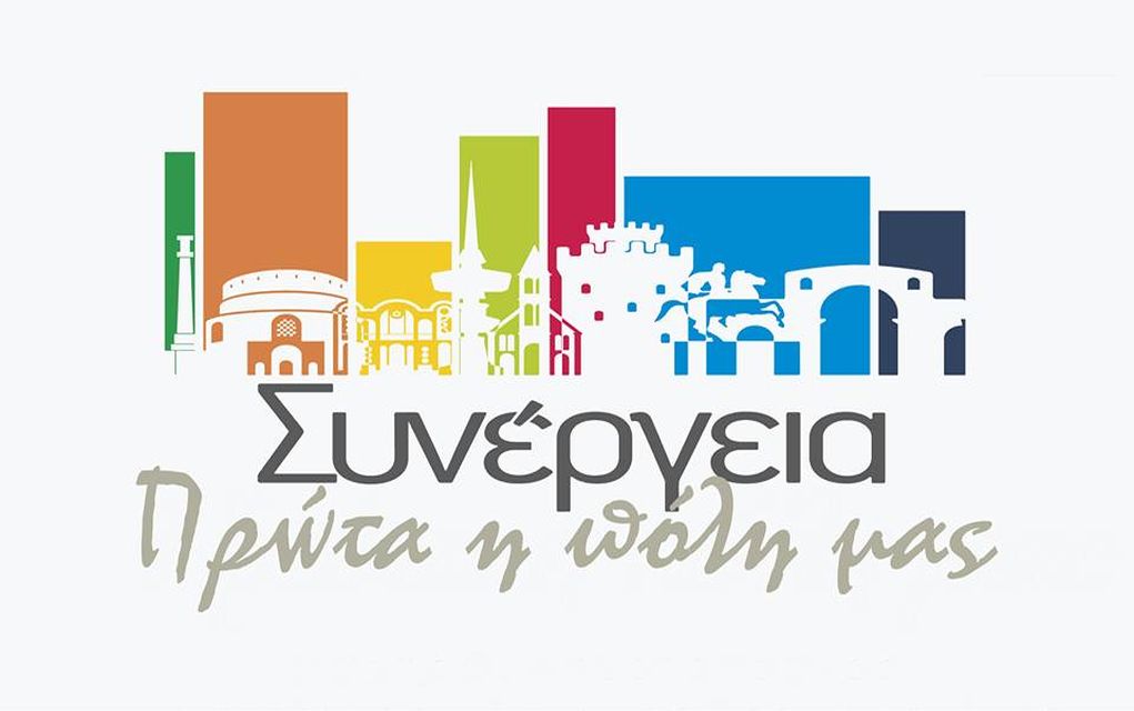 Κοπή πίτας και παρουσίαση υποψηφίων από τον Χ. Αηδονόπουλο
