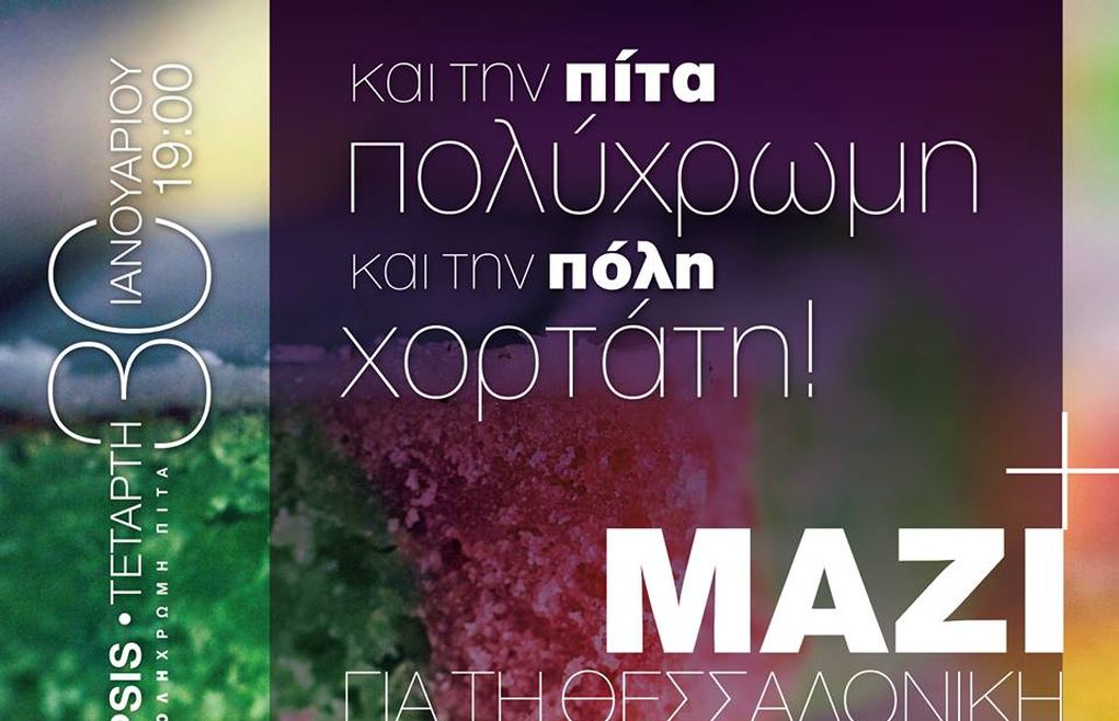 Επίσημη στήριξη του Κινήματος Αλλαγής στον Σπ. Βούγια για το δήμο Θεσσαλονίκης