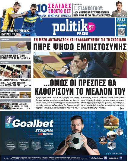 Διαβάστε σήμερα στην Politik που κυκλοφορεί