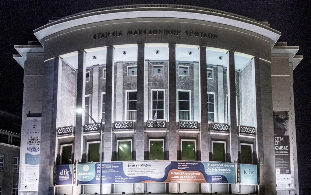 Συνεχίζονται οι στάσεις εργασίας στο ΚΘΒΕ