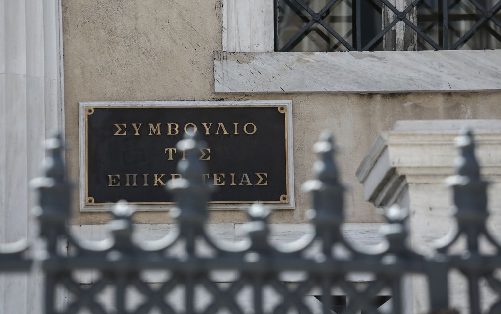 ΣτΕ: Δικαίωση για οικογένεια 19 χρόνια μετά