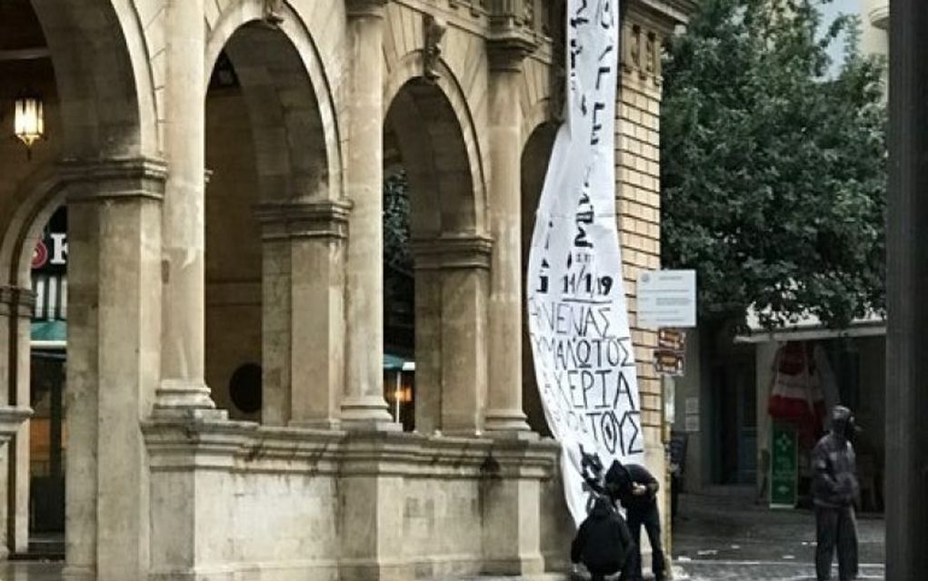 Κρήτη: Κατάληψη αντιεξουσιαστών στο Δημαρχείο Ηρακλείου