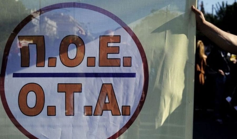Θεσσαλονίκη: Συγκέντρωση διαμαρτυρίας εργαζομένων σε ΟΤΑ