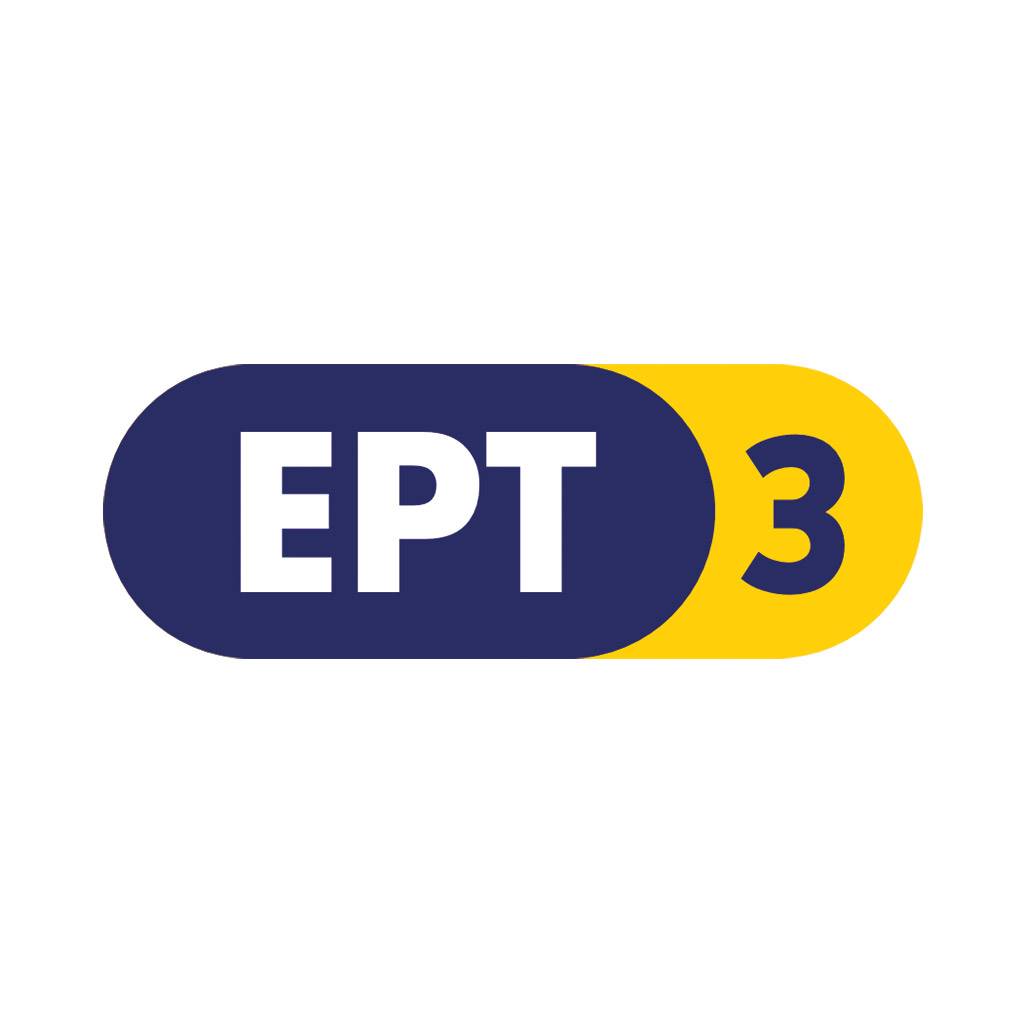 Εργαζόμενοι ΕΡΤ3: «Οι εργαζόμενες και οι εργαζόμενοι στην ΕΡΤ3, καλούμε τη διοίκηση της ΕΡΤ να ανακαλέσει άμεσα τις αποφάσεις»