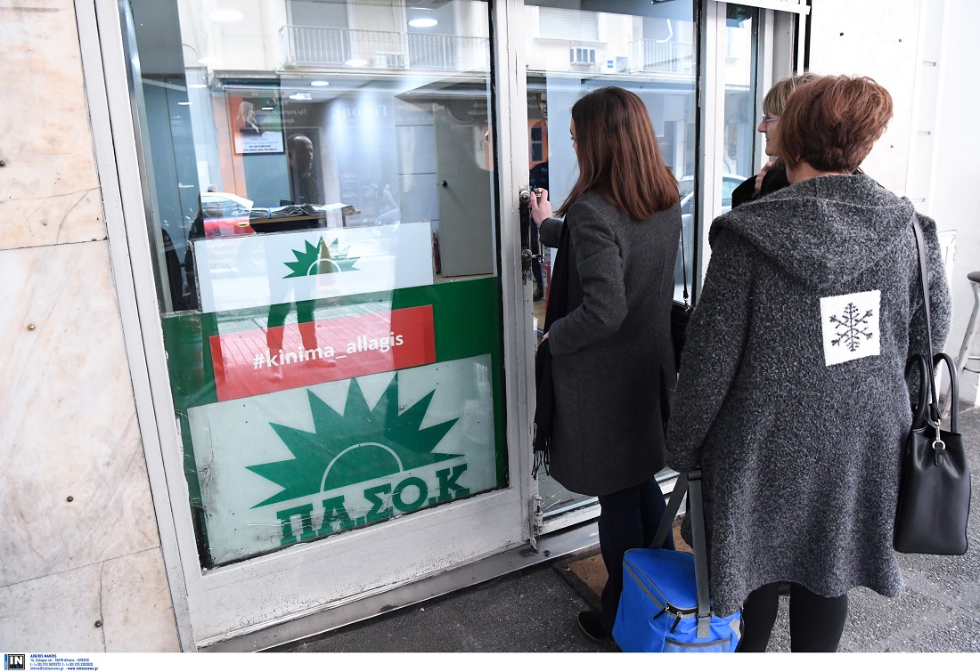 Το ΠΑΣΟΚ ετοιμάζεται να γίνει και πάλι ΠΑΣΟΚ!