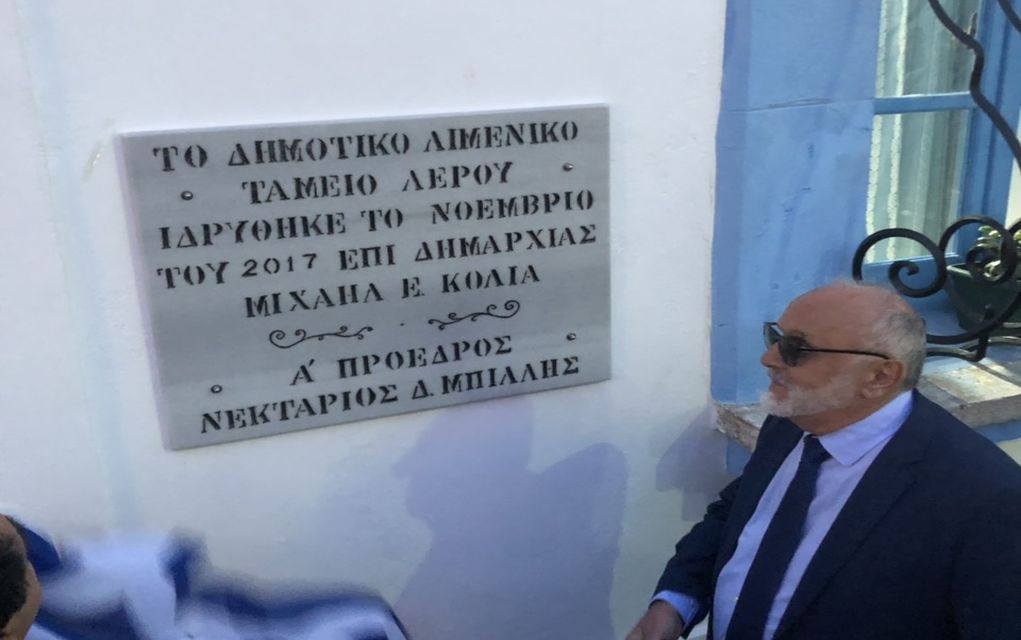 Ο Κουρουμπλής στα εγκαίνια του Δημοτικού Λιμενικού Ταμείου στη Λέρο