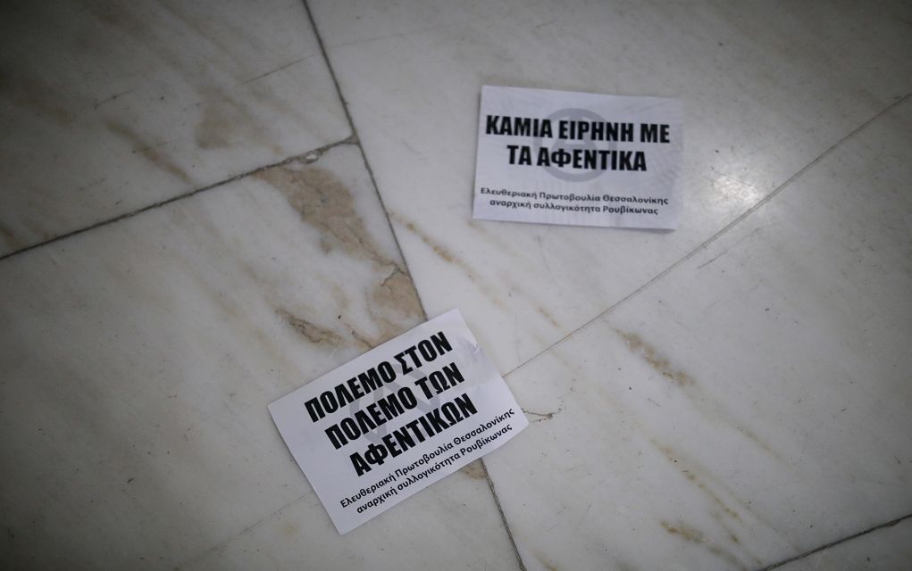 Θεσσαλονίκη: Αντιεξουσιαστές πέταξαν τρικάκια σε σούπερ – μάρκετ