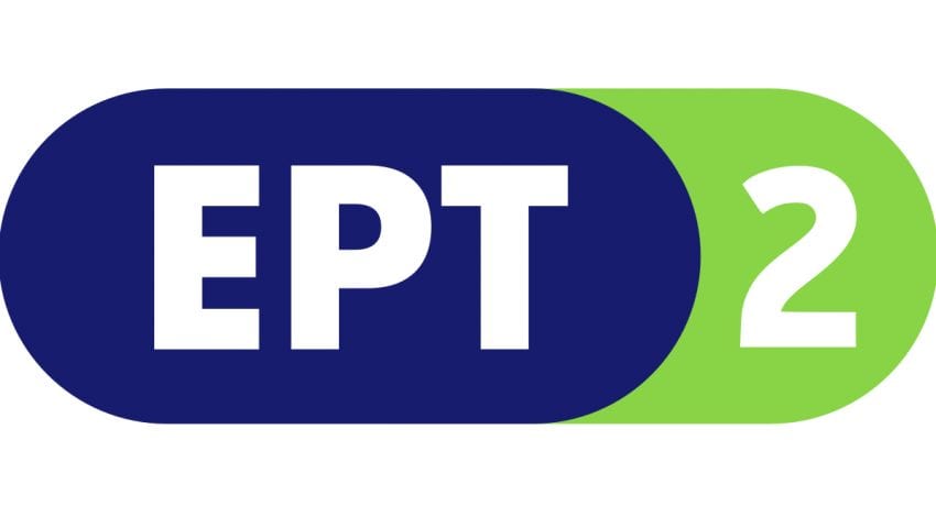 H ΕΡΤ2 αλλάζει και μπαίνει σε νέα εποχή
