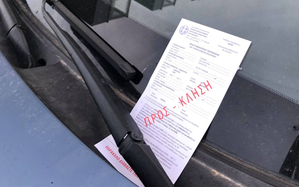 Μοιράζει “κλήσεις” ο Δήμος Θεσσαλονίκης και στην Ε’ Δημοτική Κοινότητα (pics)