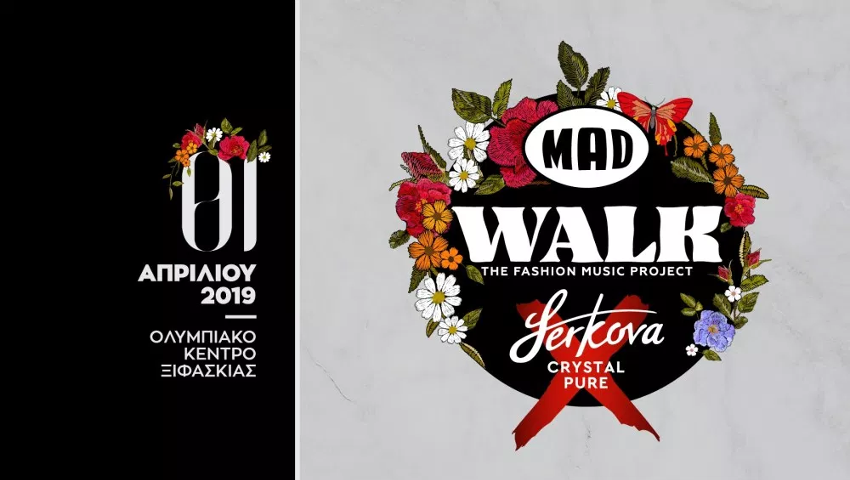 Madwalk 2019: Με ρυθμό από τη συμφωνική ορχήστρα!