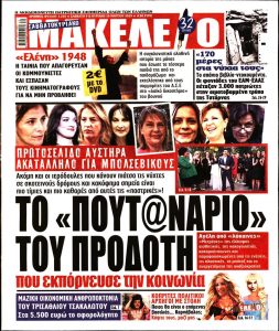 ΣΥΡΙΖΑ:«Δεν θα επιτρέψουμε στην Ελλάδα να κυλιστεί στο βούρκο του Μακελειού»