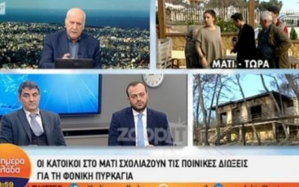 Κάτοικος από το Μάτι στην εκπομπή του Παπαδάκη: «Αντε γ@μ….»! (vid)