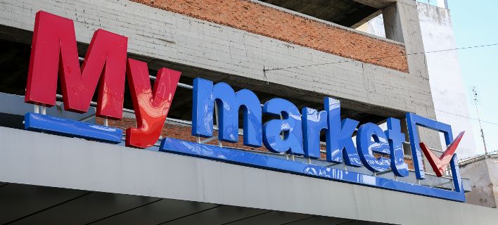 Απολύθηκε η διευθύντρια των My Market