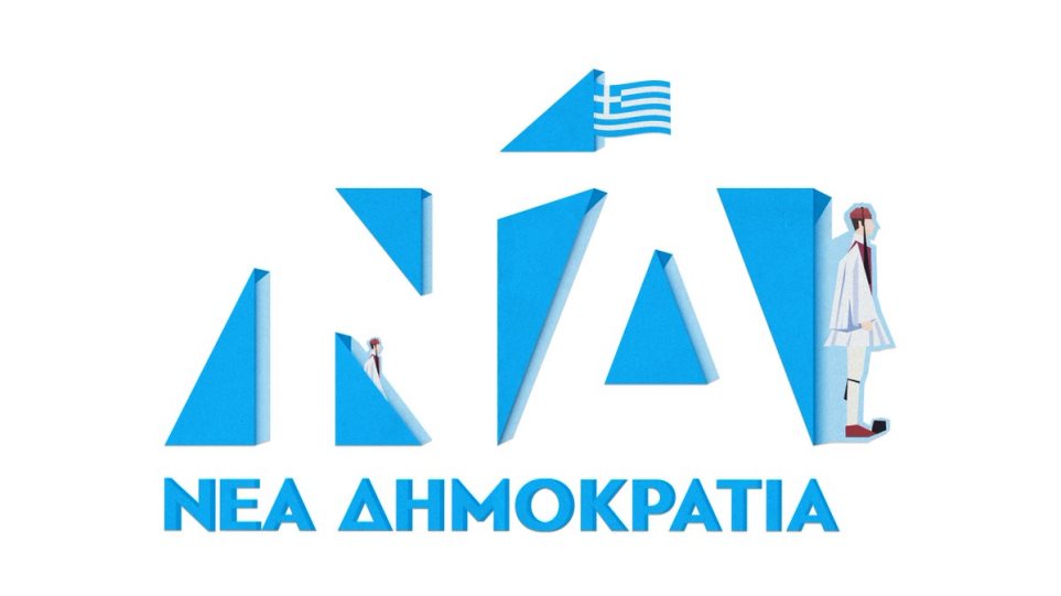 Με σήμα τον τσολιά σήμερα το έμβλημα της ΝΔ