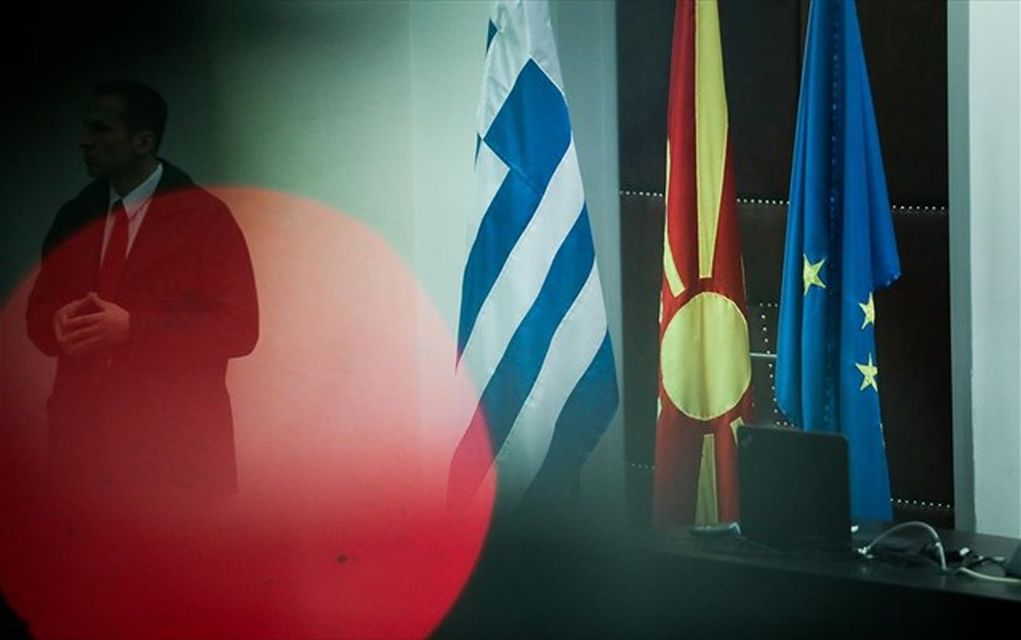 Την Παρασκευή η 2η συνάντηση της Επιτροπής Εμπειρογνωμόνων Ελλάδας – ΠΓΔΜ
