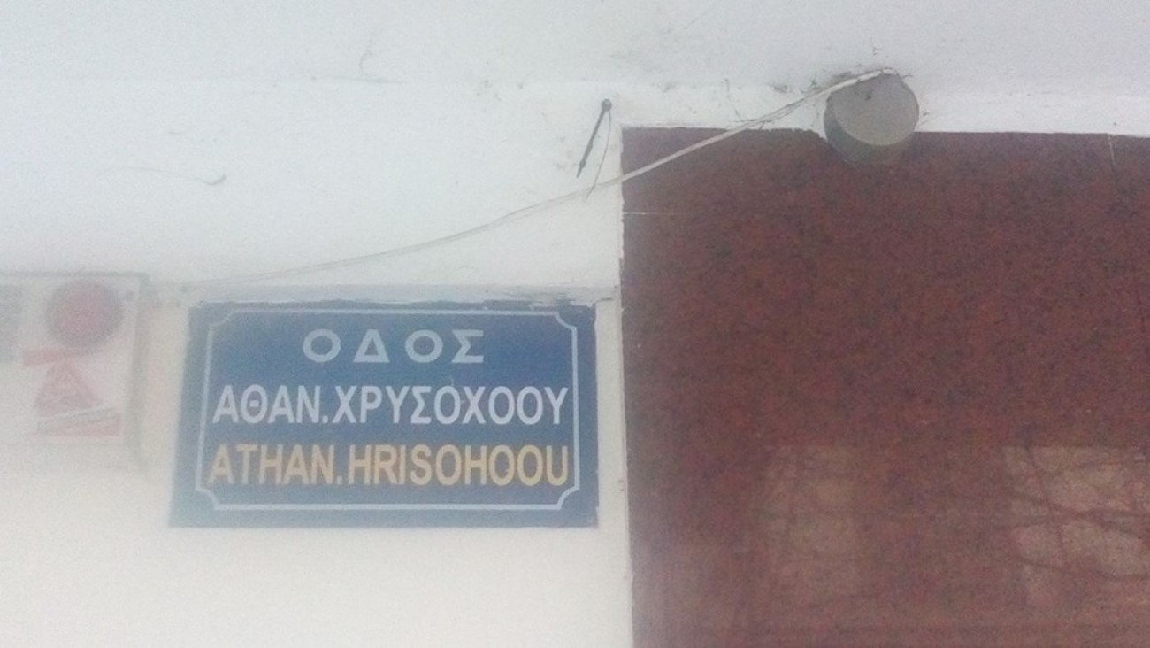 Ο φρούραρχος Θεσσαλονίκης επί ναζί διχάζει ακόμα την πόλη (έγγραφο)