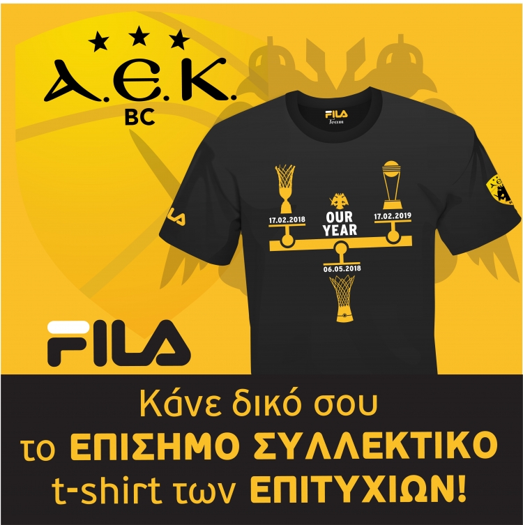 Το συλλεκτικό T-shirt των επιτυχιών στη διάθεση του κόσμου της ΑΕΚ
