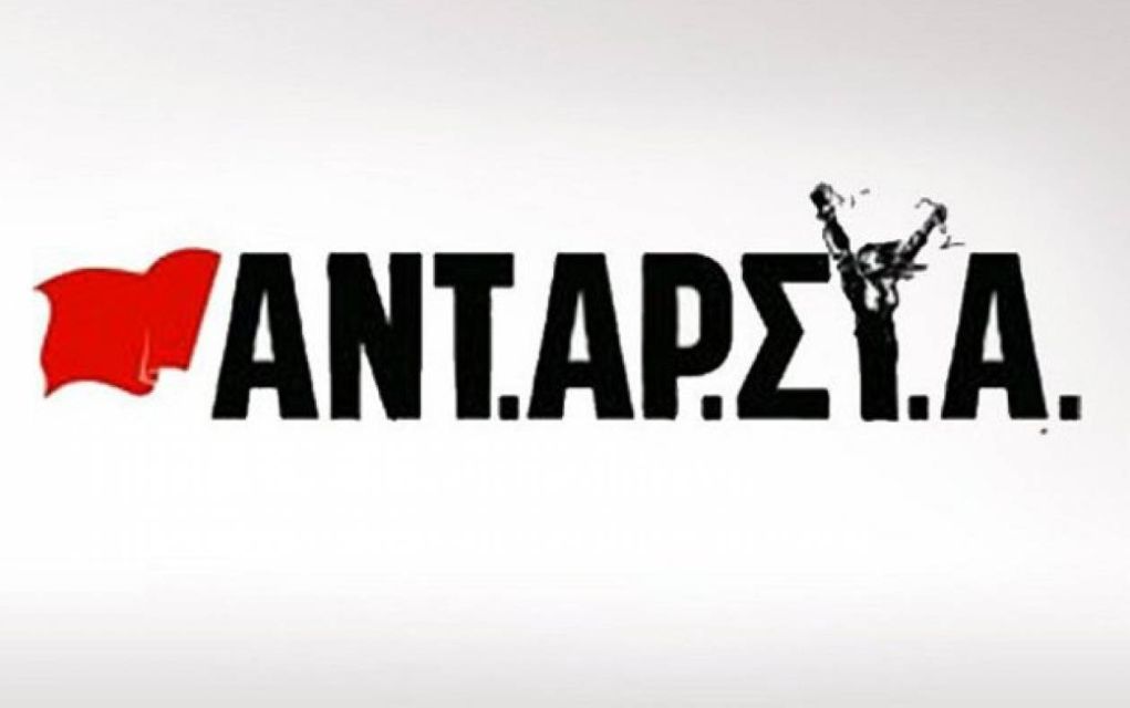Παρουσίασε τις θέσεις του η ΑΝΤΑΡΣΥΑ