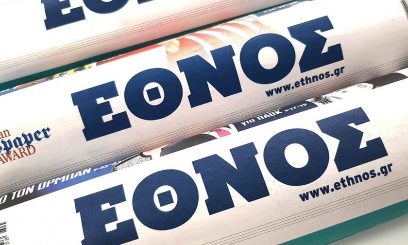 “Πακέτο” θα κυκλοφορούν ΕΘΝΟΣ και Sportime!