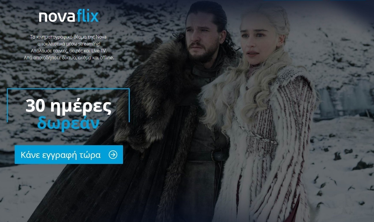 Novaflix: Η επόμενη μέρα της Nova μέσω streaming!