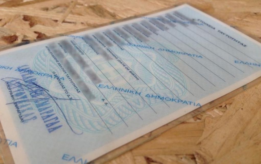 Πώς θα είναι οι νέες ταυτότητες – Δείτε όλες τις αλλαγές