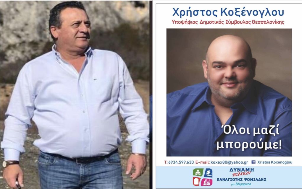 Η «Ομόνοια» στηρίζει τη συμμετοχή των μελών της στις αυτοδιοικητικές εκλογές