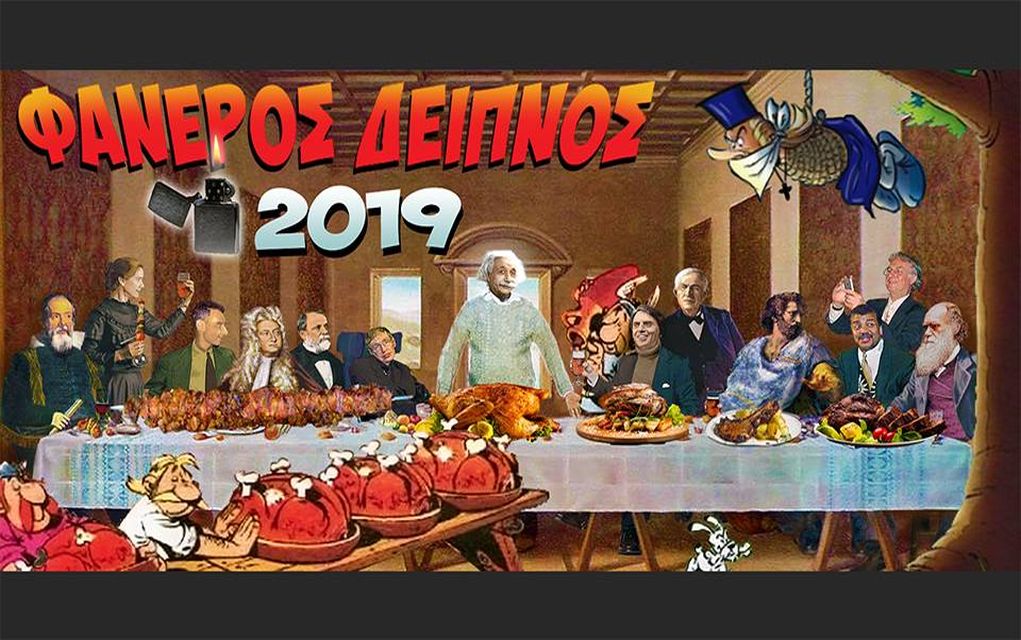 Ένωση Άθεων: «Απέχουμε από το πένθος της Μεγάλης Εβδομάδας»