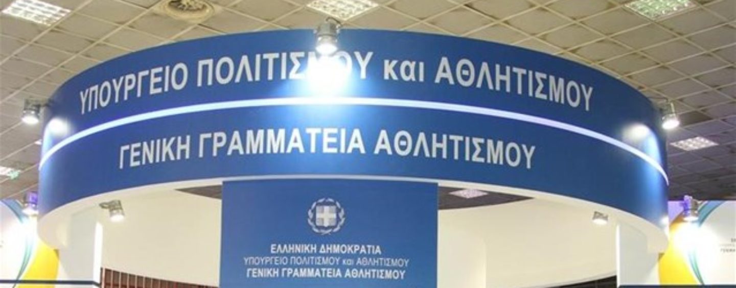 Πονηρή “αθλητική” διάταξη ή γενική άφεση αμαρτιών;
