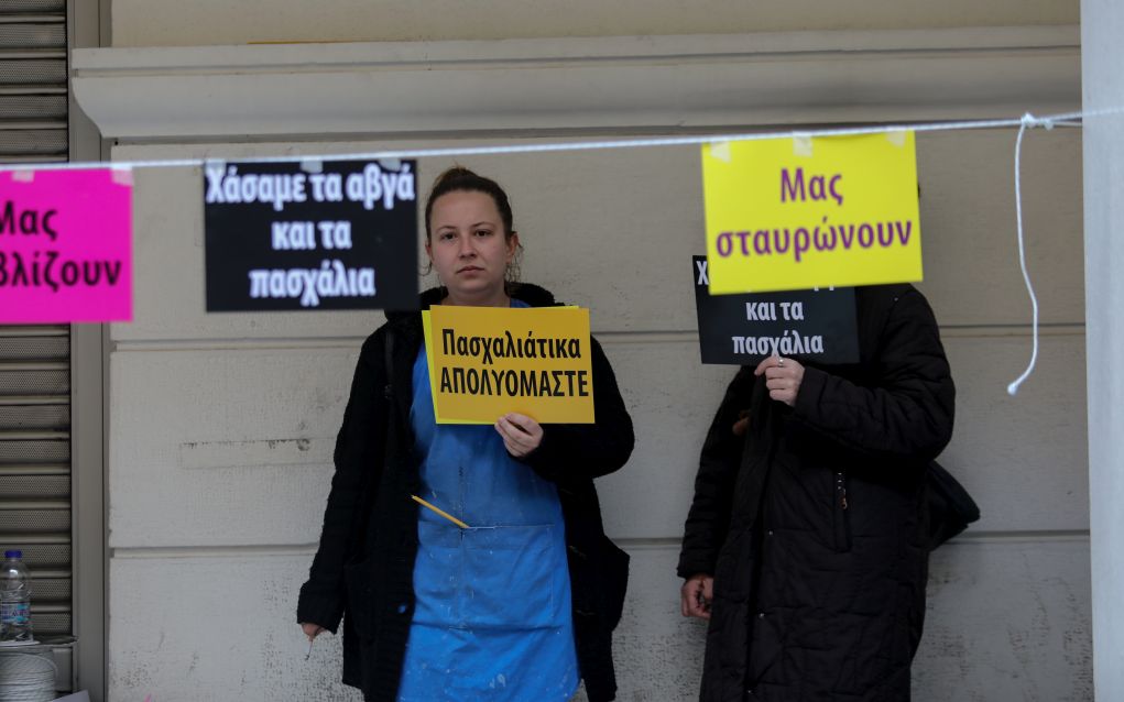 Παράσταση διαμαρτυρίας έκαναν οι καθαρίστριες