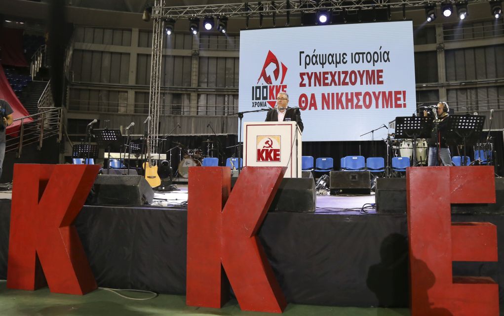 ΚΚΕ: «Επικίνδυνη η κατάσταση στην Ανατολική Μεσόγειο»