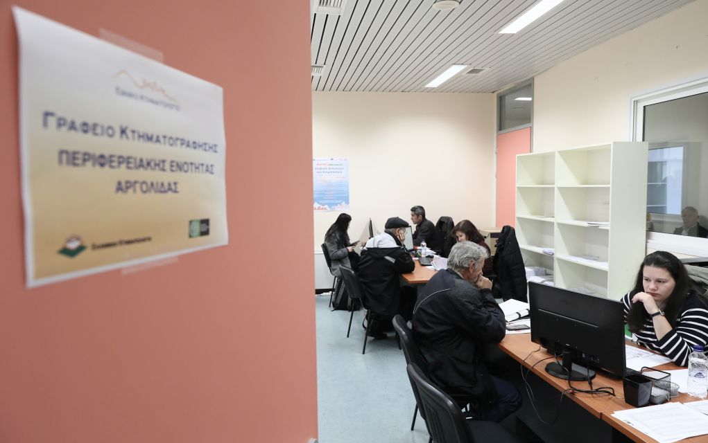 Κτηματολόγιο: Ξεκινάει η τελευταία δήλωση στην χώρα