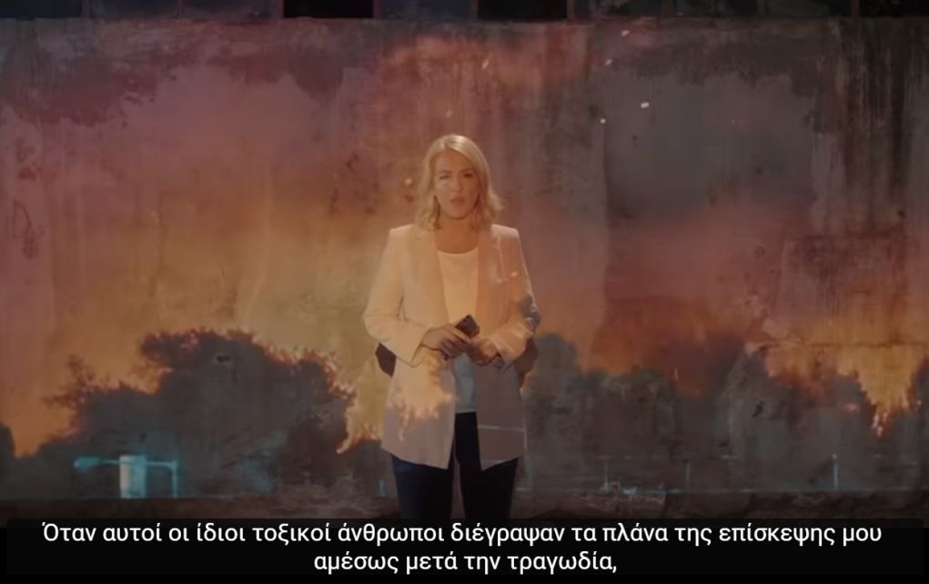Δούρου: «Ελάτε να μου μιλήσετε για το θυμό σας» – Πρό(σ)κληση σε Πατούλη (vd)