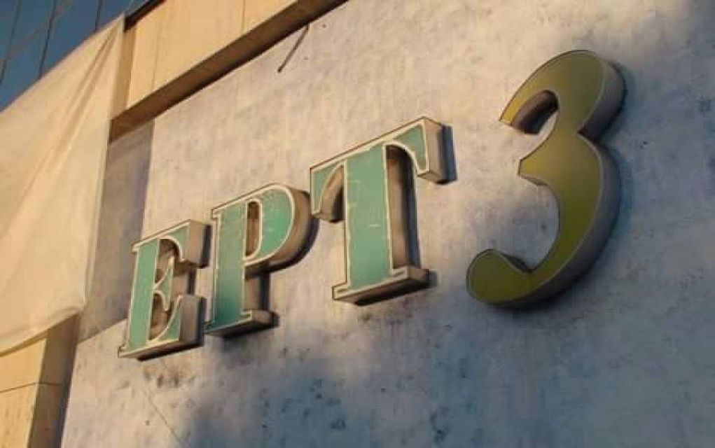 Νέος Γενικός διευθυντής της ΕΡΤ3 ο Φ. Στάγκος