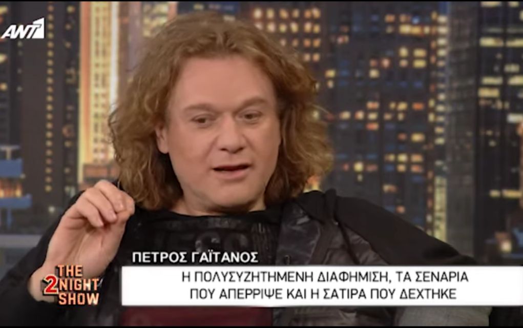 Ο Π.Γαϊτάνος για τη διαφήμιση του Jumpo: «Χτυπιόμουν στα γέλια!»(vd)